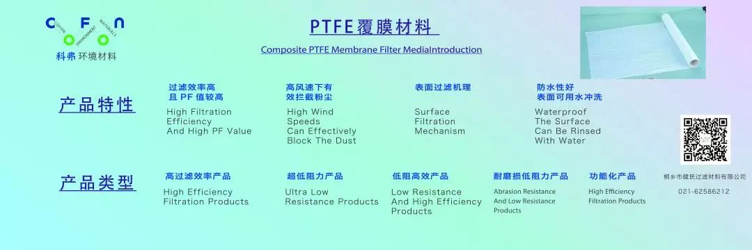 PTFE覆膜材料 PTFE覆膜材料