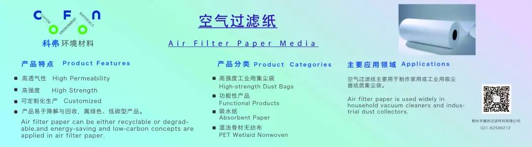 空氣過濾紙 空氣過濾紙