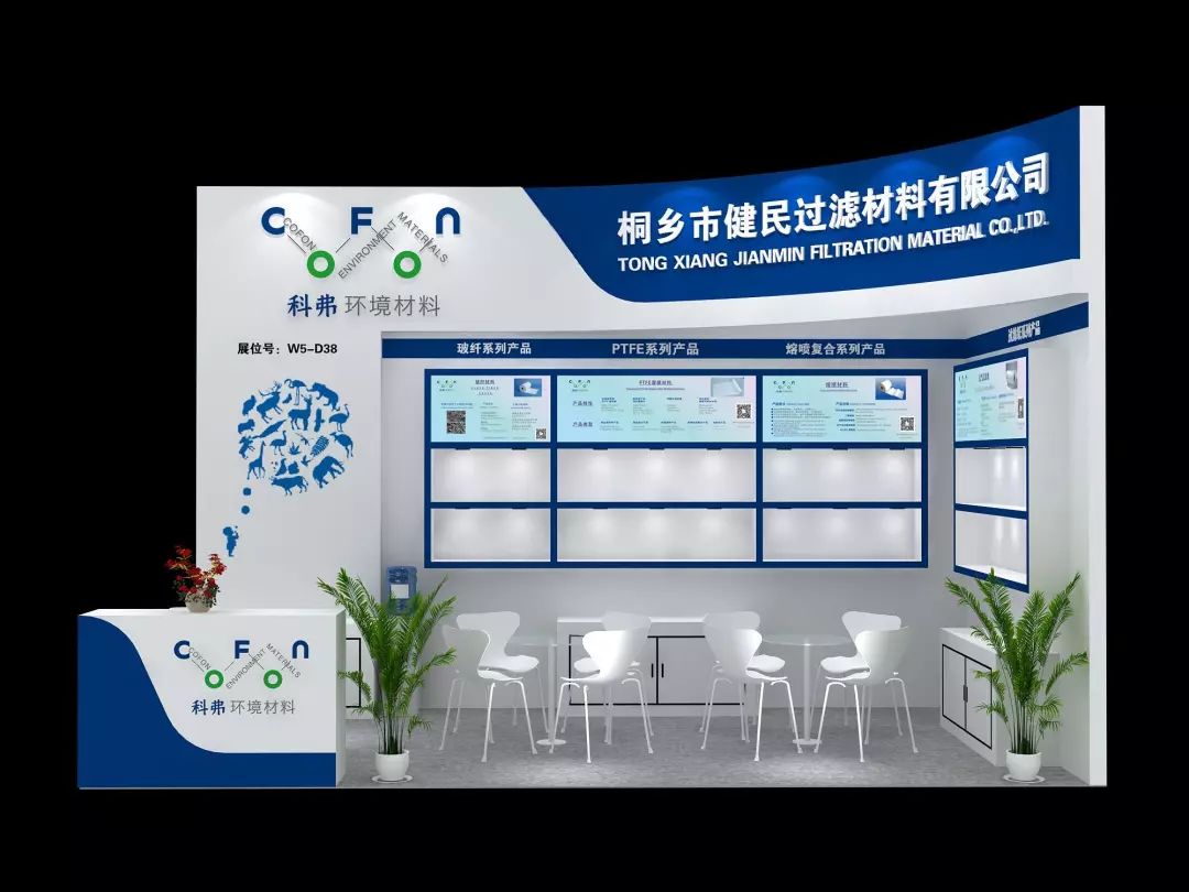 科弗展位 科弗展位