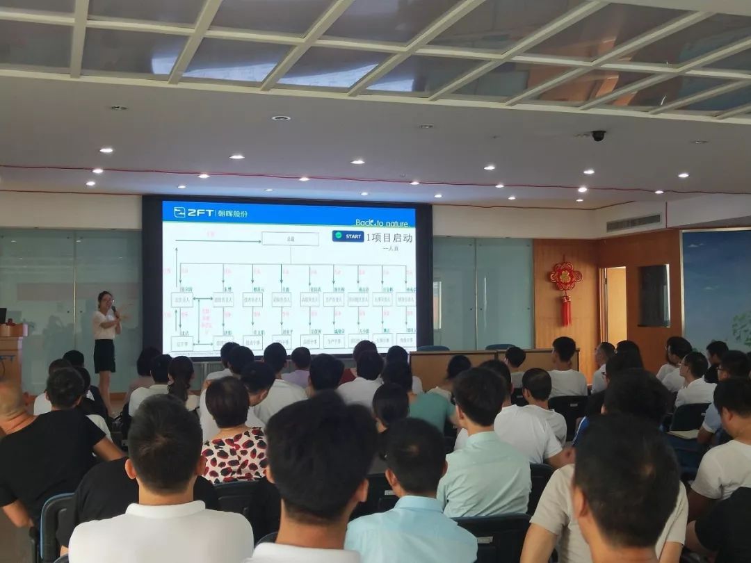 IATF 16949項目導入啟動會議 IATF 16949項目導入啟動會議