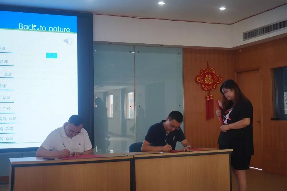 項目責任書簽訂儀式 項目責任書簽訂儀式