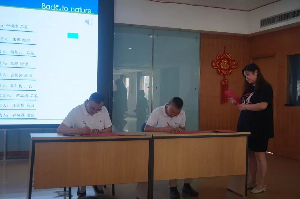 項目責任書簽訂儀式 項目責任書簽訂儀式