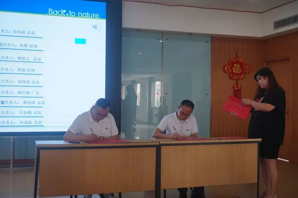 項目責任書簽訂儀式 項目責任書簽訂儀式