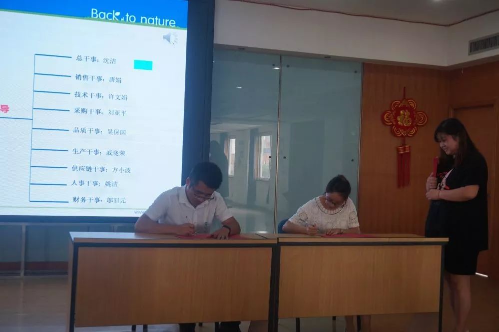 項目責任書簽訂儀式 項目責任書簽訂儀式