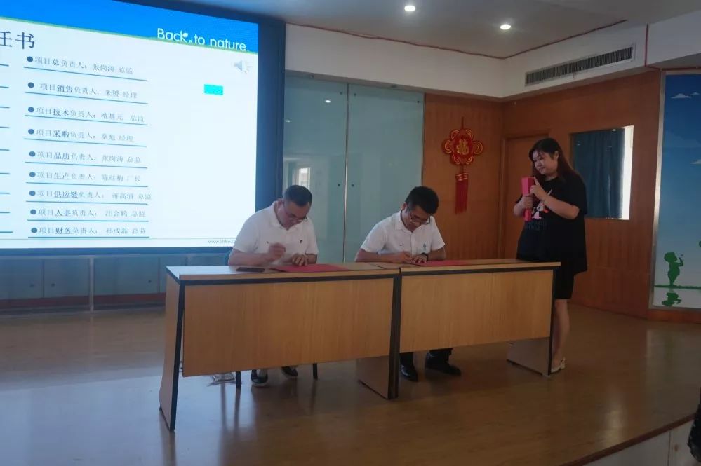 項目責任書簽訂儀式 項目責任書簽訂儀式