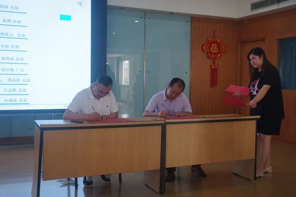 項目責任書簽訂儀式 項目責任書簽訂儀式