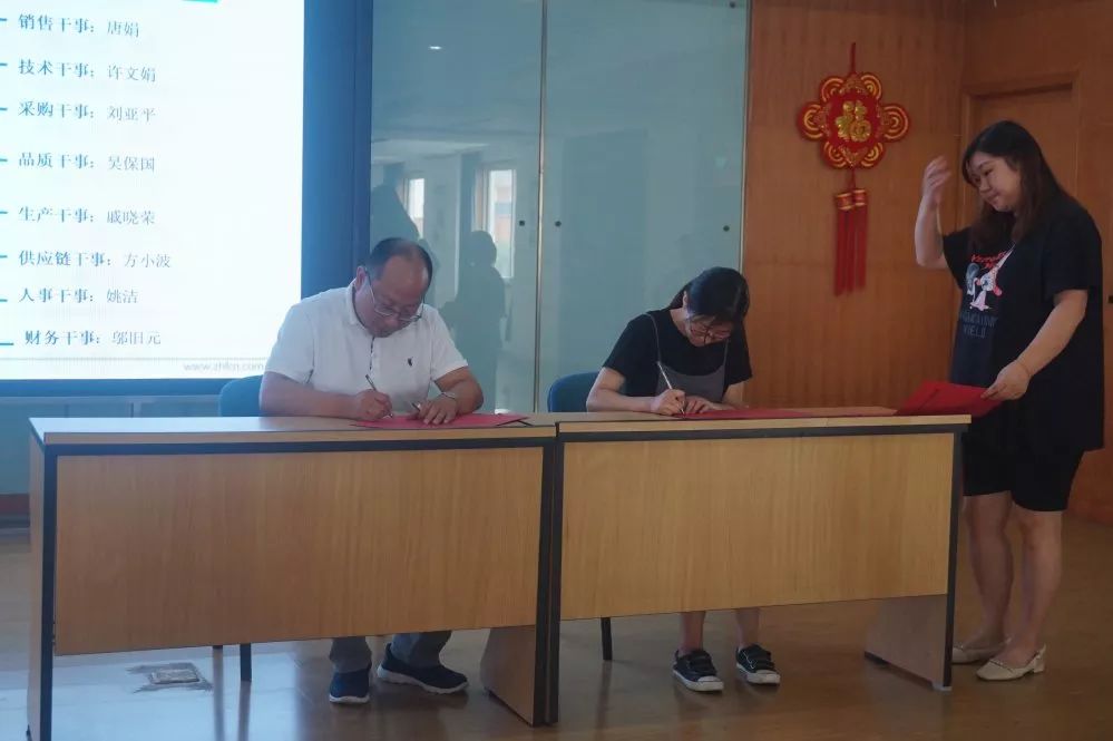 項目責任書簽訂儀式 項目責任書簽訂儀式