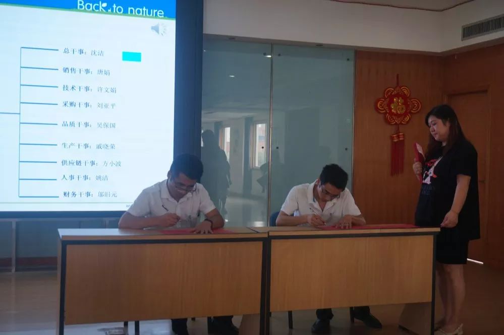 項目責任書簽訂儀式 項目責任書簽訂儀式