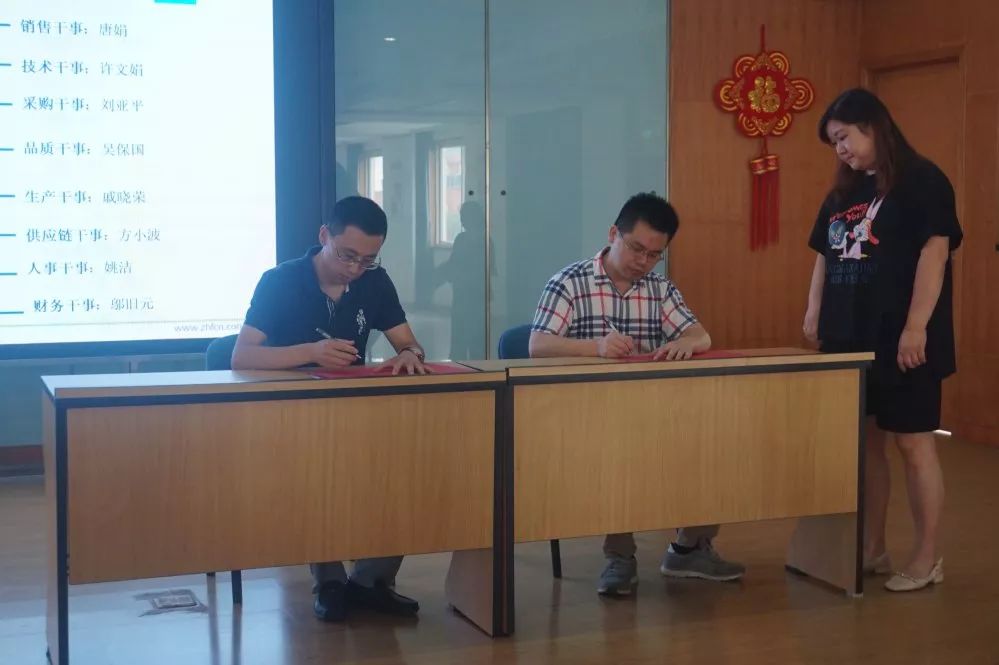 項目責任書簽訂儀式 項目責任書簽訂儀式