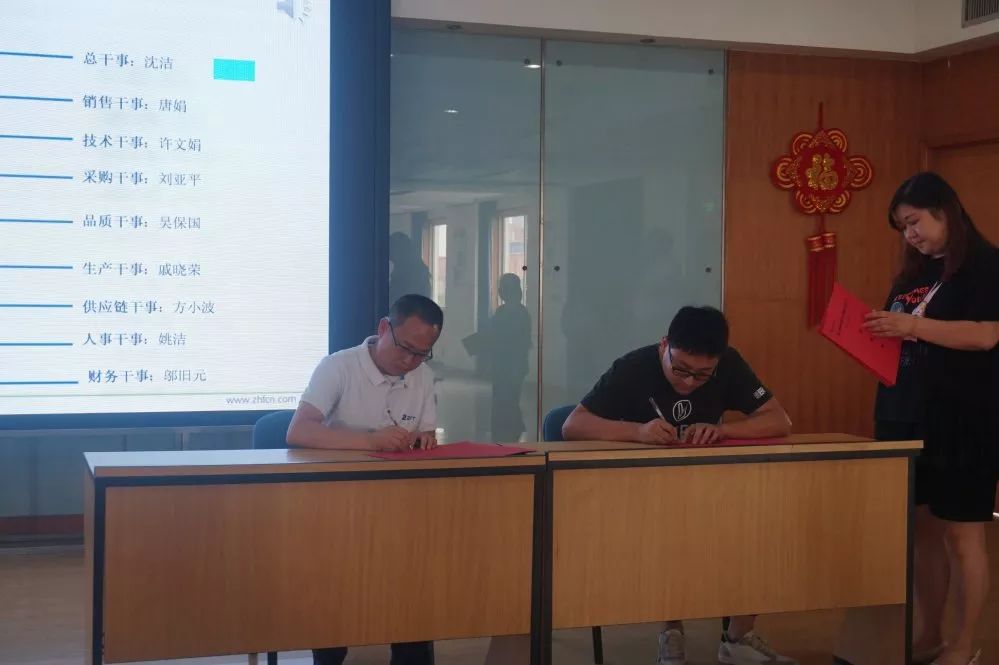 項目責任書簽訂儀式 項目責任書簽訂儀式